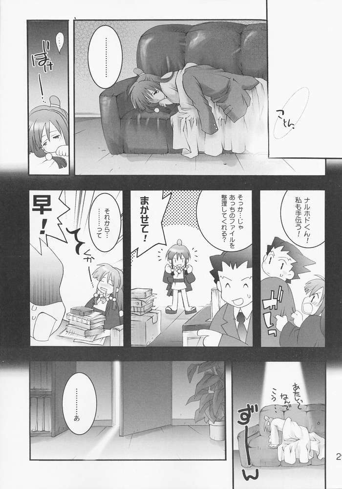 (C61) [A', ARESTICA (Ariko Youichi, bebe)] Bengo-Dohdan! (Ace Attorney) page 26 full