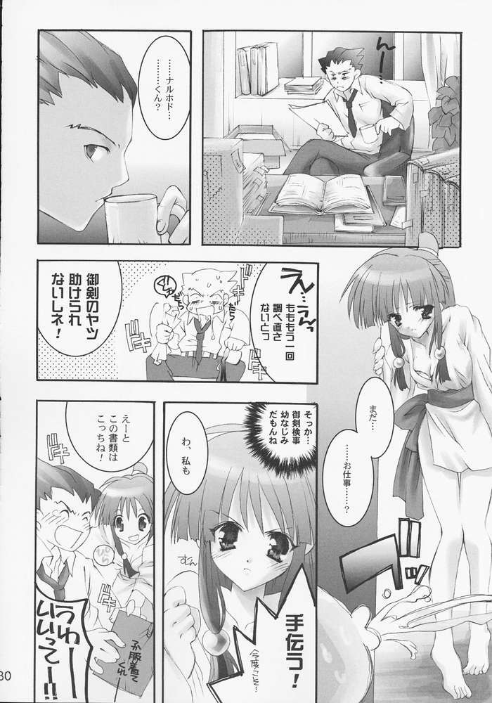 (C61) [A', ARESTICA (Ariko Youichi, bebe)] Bengo-Dohdan! (Ace Attorney) page 27 full