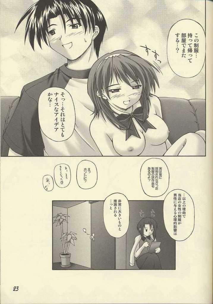 (C62) [SEITOKAISHITSU (Akimoto Dai)] D.T.O!! (Pia Carrot e Youkoso!! 3) page 20 full