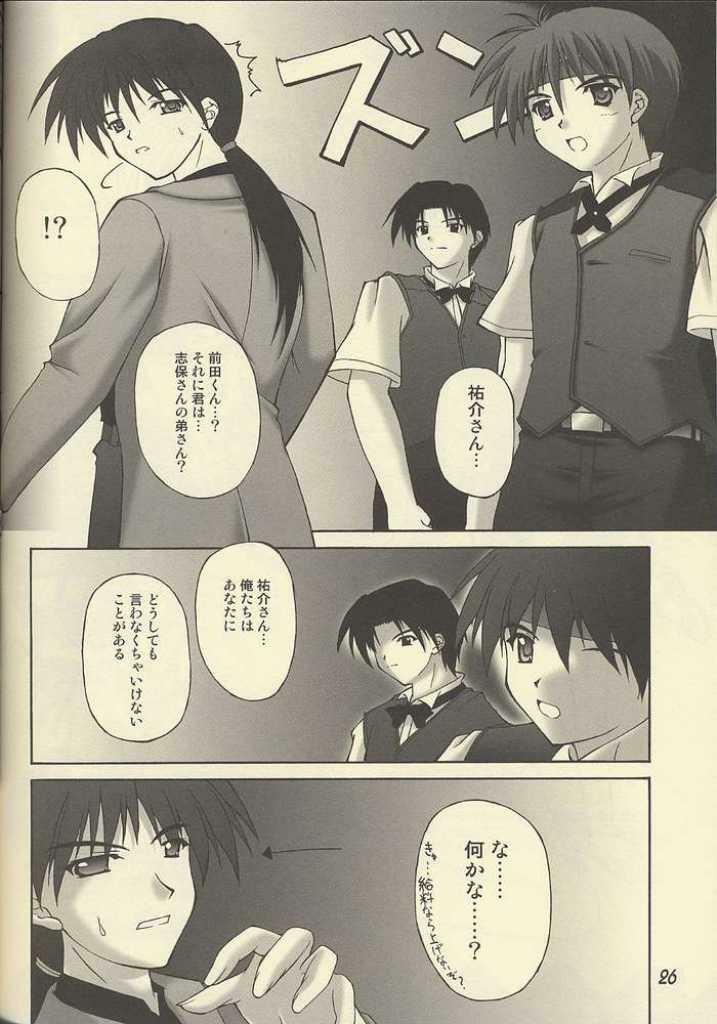 (C62) [SEITOKAISHITSU (Akimoto Dai)] D.T.O!! (Pia Carrot e Youkoso!! 3) page 23 full