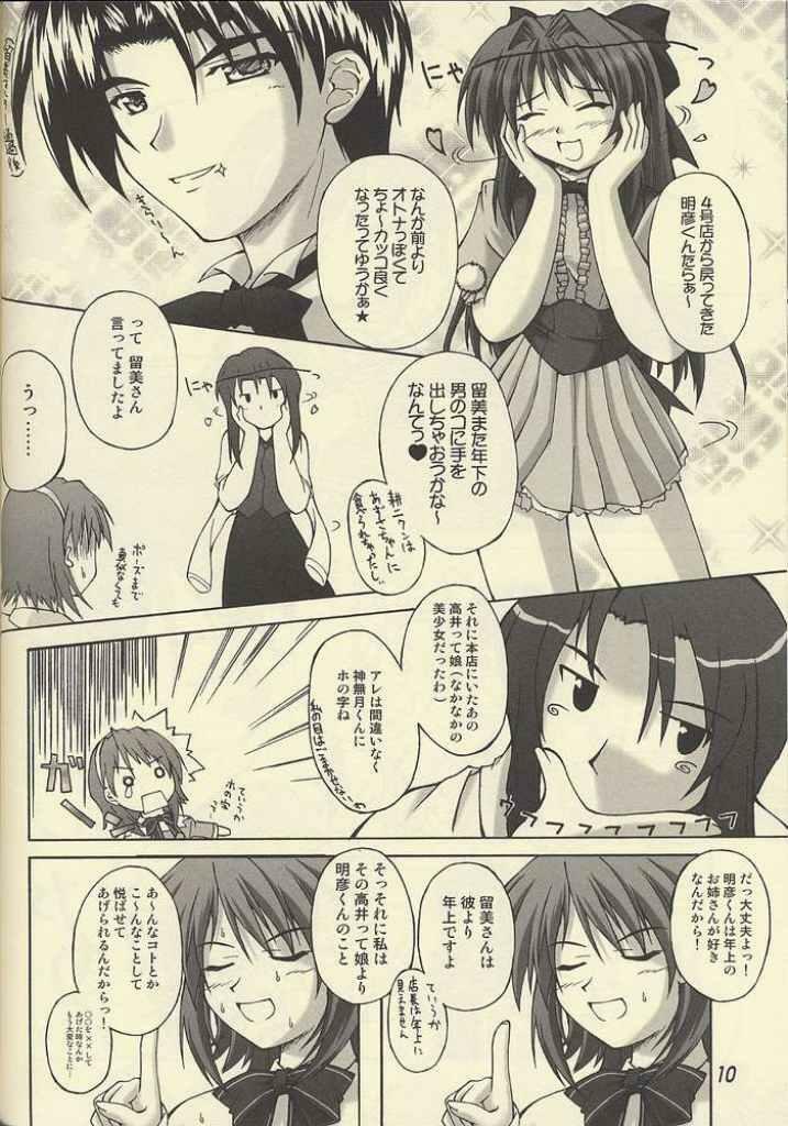 (C62) [SEITOKAISHITSU (Akimoto Dai)] D.T.O!! (Pia Carrot e Youkoso!! 3) page 7 full