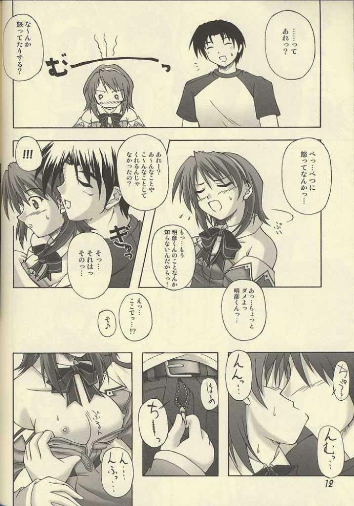 (C62) [SEITOKAISHITSU (Akimoto Dai)] D.T.O!! (Pia Carrot e Youkoso!! 3) page 9 full