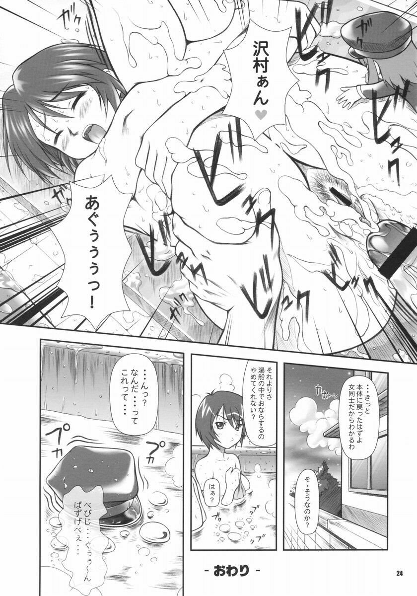 (C66) [OTOGIYA X-9 (Mizuki Haruto)] Takako na Hibi ~Mainichi ga Bonbaie~ (Midori no Hibi) page 23 full