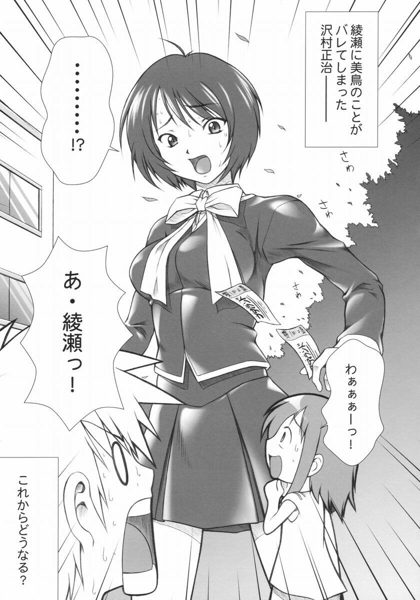 (C66) [OTOGIYA X-9 (Mizuki Haruto)] Takako na Hibi ~Mainichi ga Bonbaie~ (Midori no Hibi) page 4 full