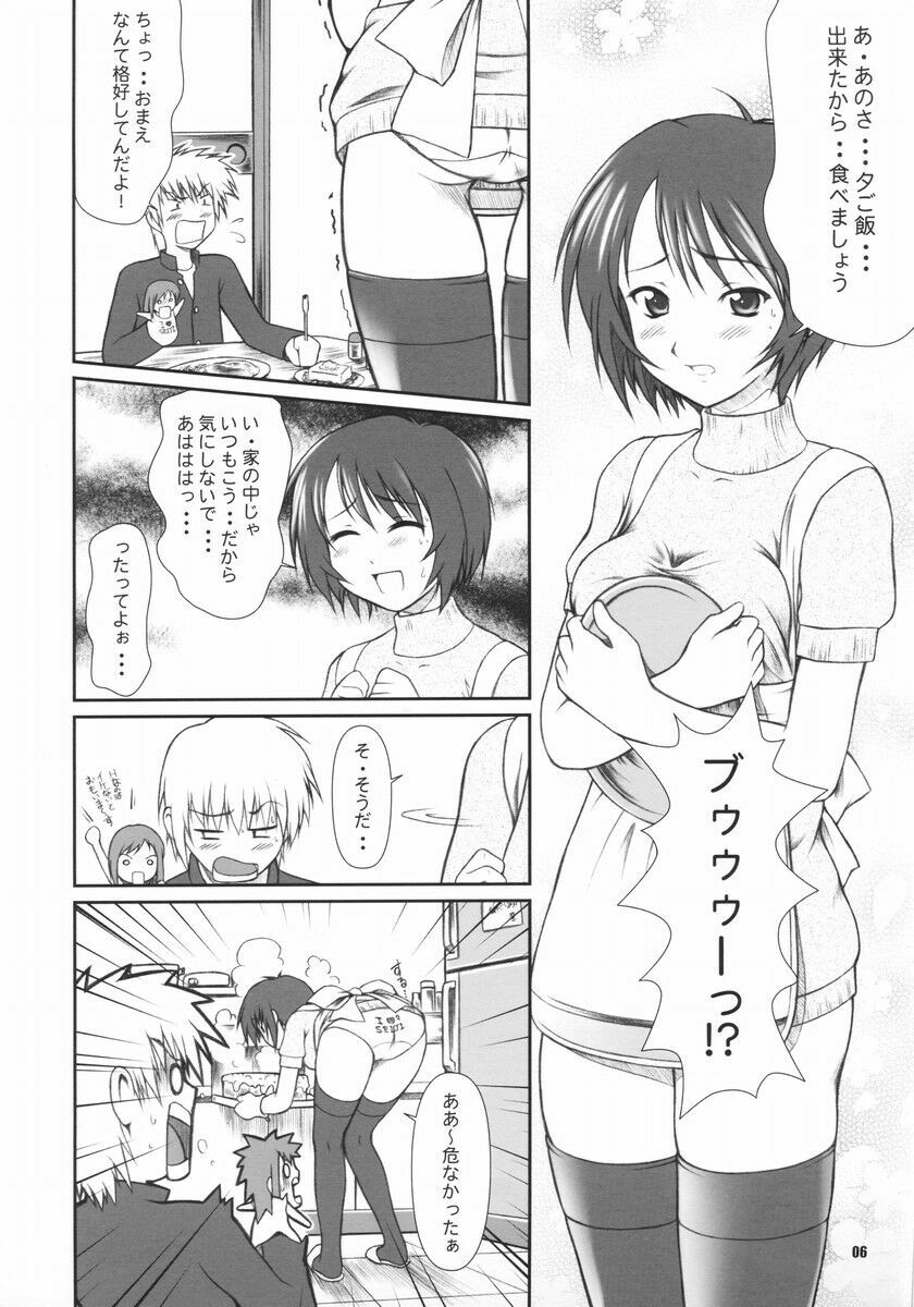 (C66) [OTOGIYA X-9 (Mizuki Haruto)] Takako na Hibi ~Mainichi ga Bonbaie~ (Midori no Hibi) page 5 full