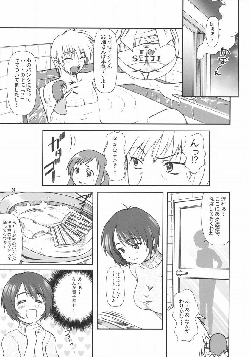 (C66) [OTOGIYA X-9 (Mizuki Haruto)] Takako na Hibi ~Mainichi ga Bonbaie~ (Midori no Hibi) page 6 full