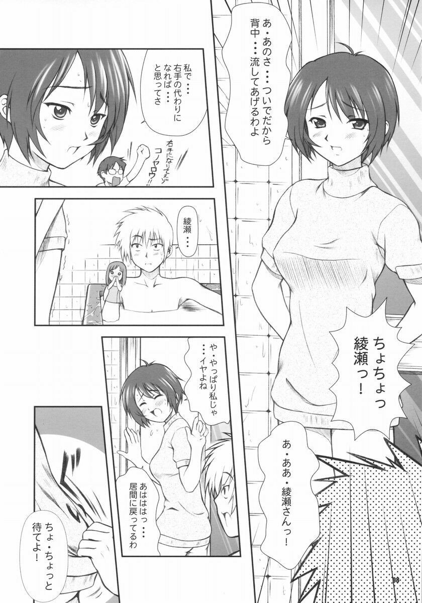 (C66) [OTOGIYA X-9 (Mizuki Haruto)] Takako na Hibi ~Mainichi ga Bonbaie~ (Midori no Hibi) page 7 full