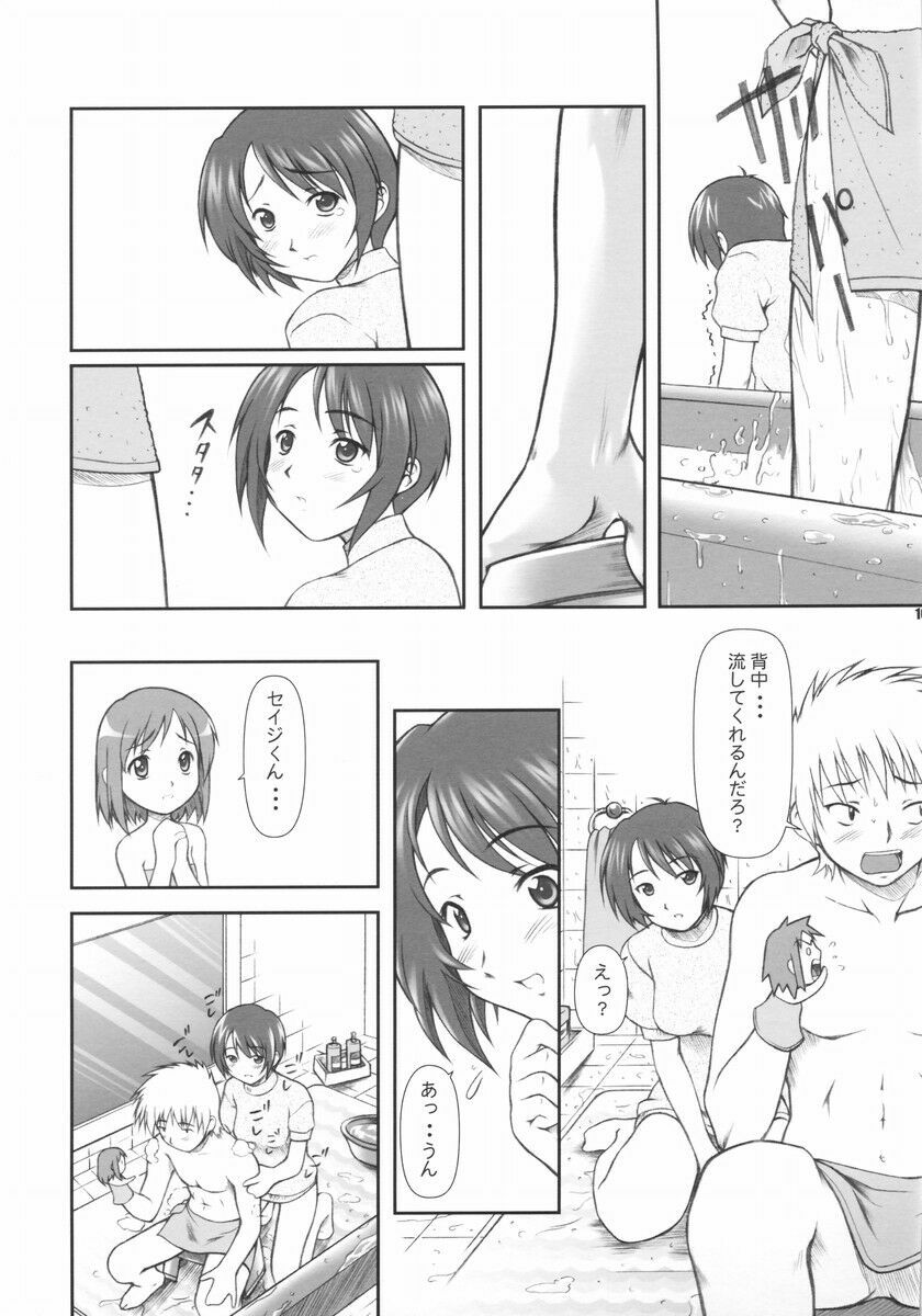 (C66) [OTOGIYA X-9 (Mizuki Haruto)] Takako na Hibi ~Mainichi ga Bonbaie~ (Midori no Hibi) page 9 full