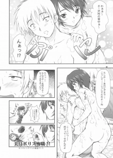 (C66) [OTOGIYA X-9 (Mizuki Haruto)] Takako na Hibi ~Mainichi ga Bonbaie~ (Midori no Hibi) - page 11