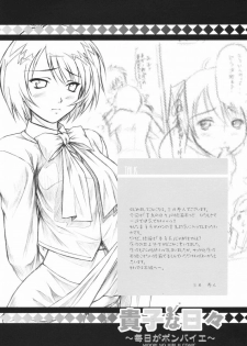 (C66) [OTOGIYA X-9 (Mizuki Haruto)] Takako na Hibi ~Mainichi ga Bonbaie~ (Midori no Hibi) - page 3