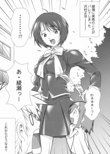 (C66) [OTOGIYA X-9 (Mizuki Haruto)] Takako na Hibi ~Mainichi ga Bonbaie~ (Midori no Hibi) - page 4