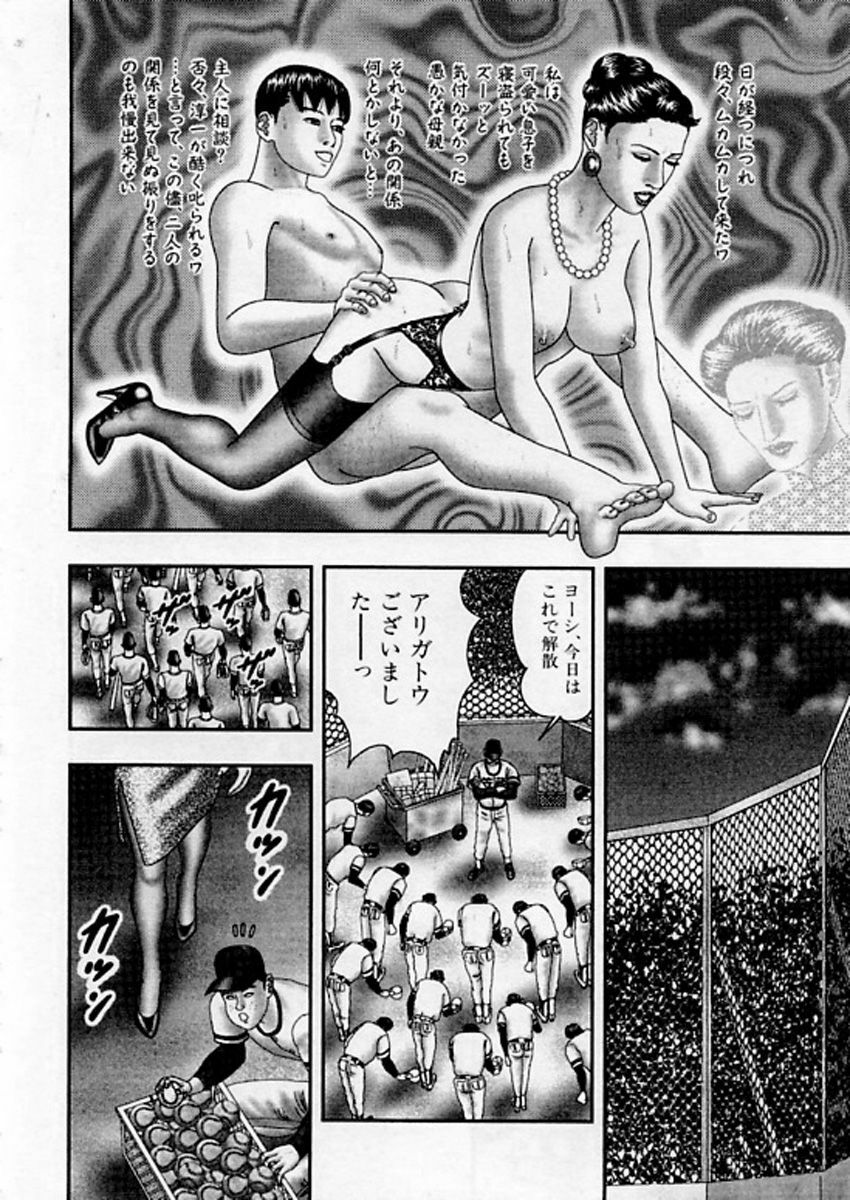 [Horie Tankei] Jukujo Game 5 page 123 full