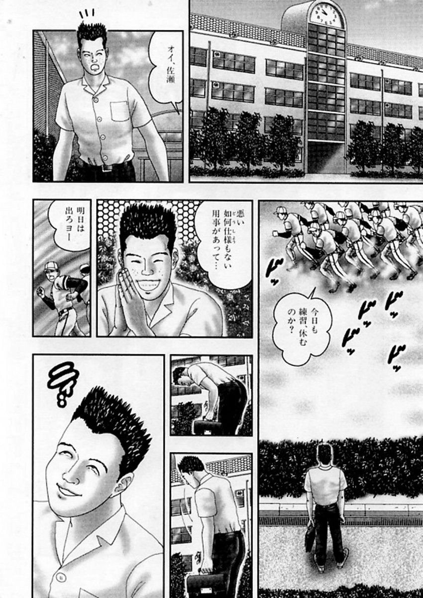 [Horie Tankei] Jukujo Game 5 page 133 full