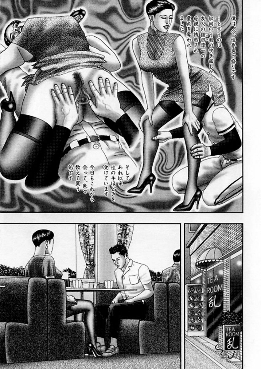 [Horie Tankei] Jukujo Game 5 page 134 full