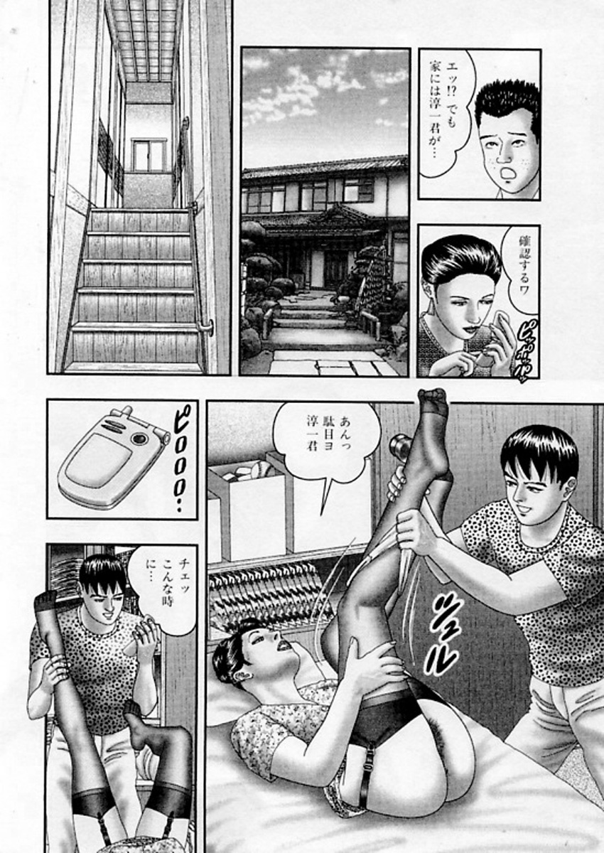 [Horie Tankei] Jukujo Game 5 page 137 full