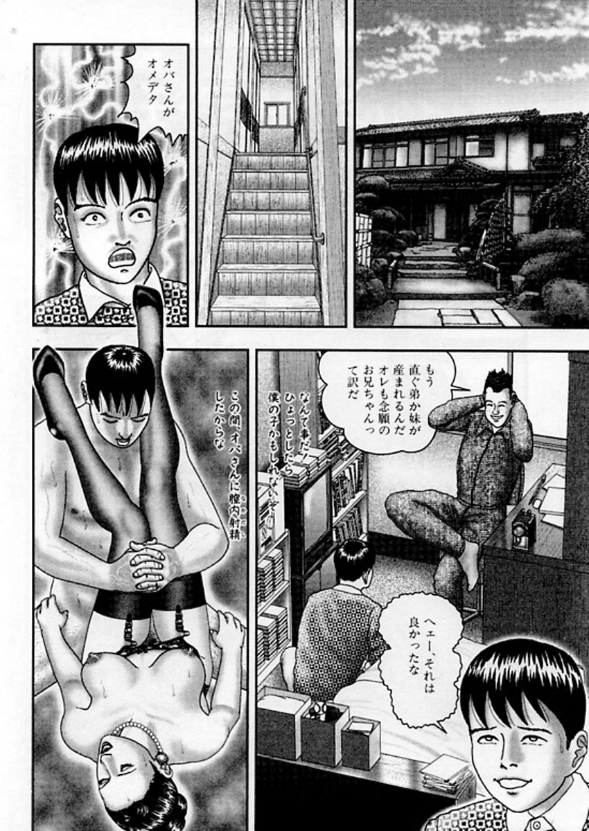 [Horie Tankei] Jukujo Game 5 page 53 full