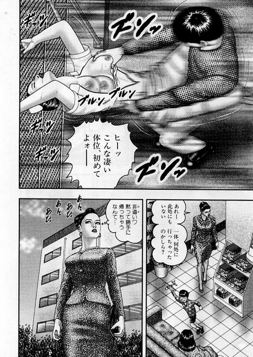 [Horie Tankei] Jukujo Game 5 page 69 full