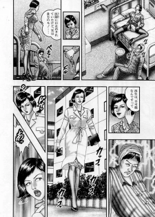 [Horie Tankei] Jukujo Game 5 - page 27