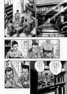 [Horie Tankei] Jukujo Game 5 - page 31