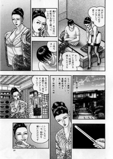 [Horie Tankei] Jukujo Game 5 - page 38