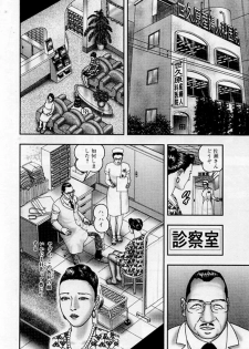 [Horie Tankei] Jukujo Game 5 - page 39