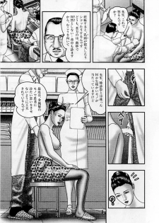 [Horie Tankei] Jukujo Game 5 - page 42
