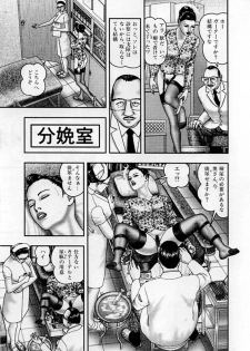 [Horie Tankei] Jukujo Game 5 - page 44