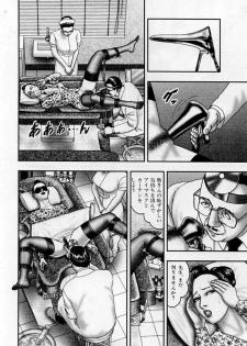[Horie Tankei] Jukujo Game 5 - page 47