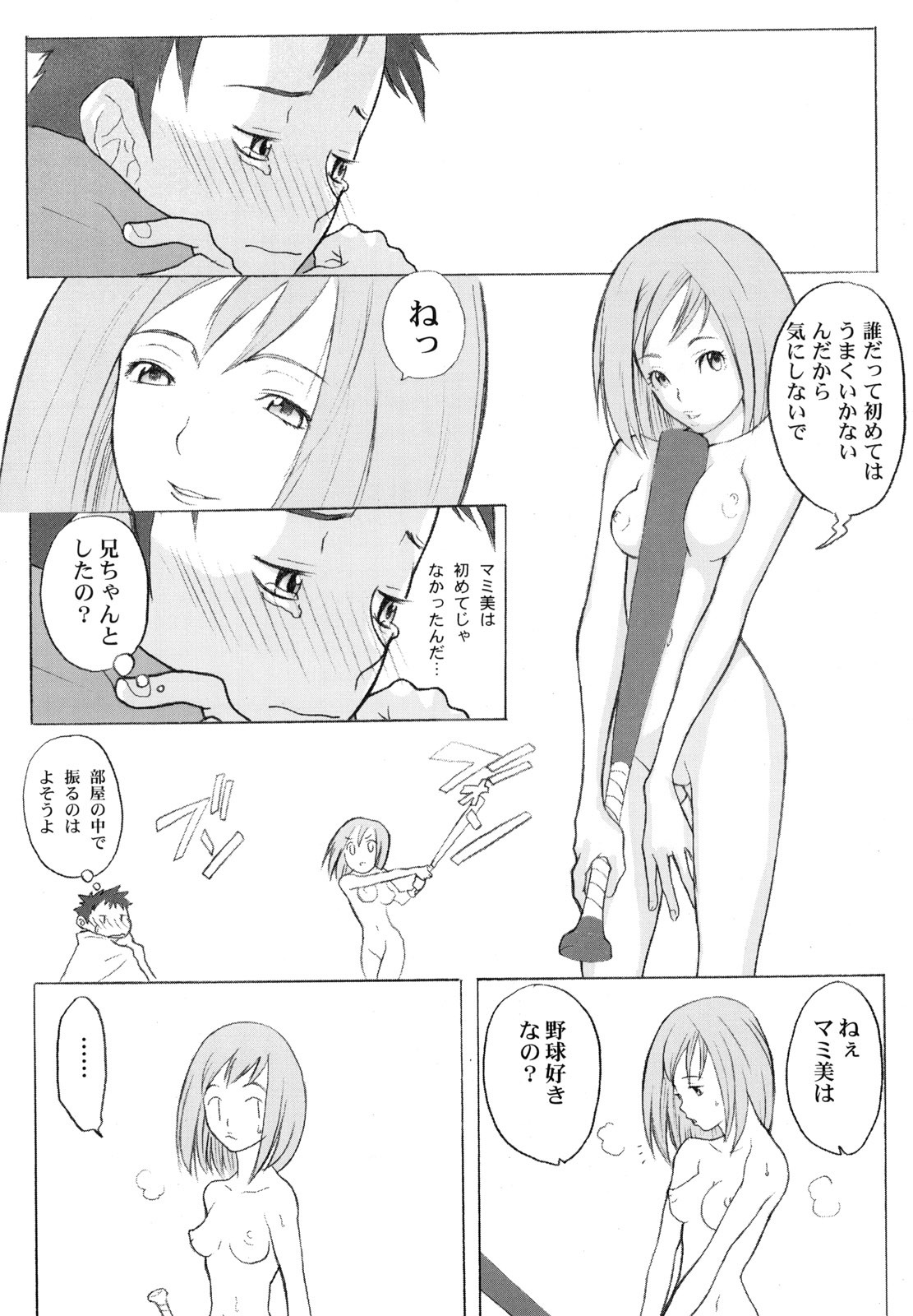 (C58) [Anime Brothers (Itsuki Kousuke)] Yellow Candy (FLCL, Love Hina) page 14 full