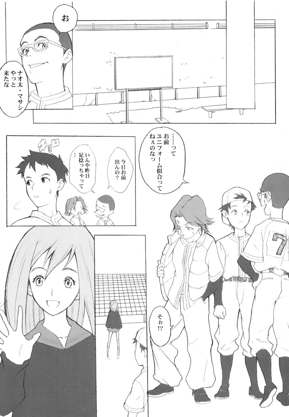 (C58) [Anime Brothers (Itsuki Kousuke)] Yellow Candy (FLCL, Love Hina) page 16 full