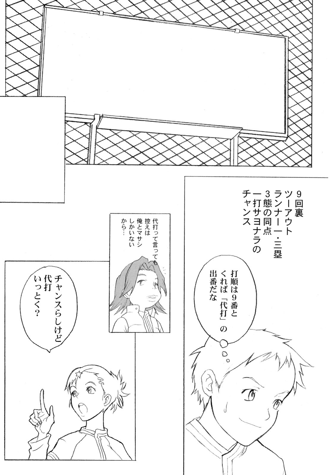 (C58) [Anime Brothers (Itsuki Kousuke)] Yellow Candy (FLCL, Love Hina) page 17 full