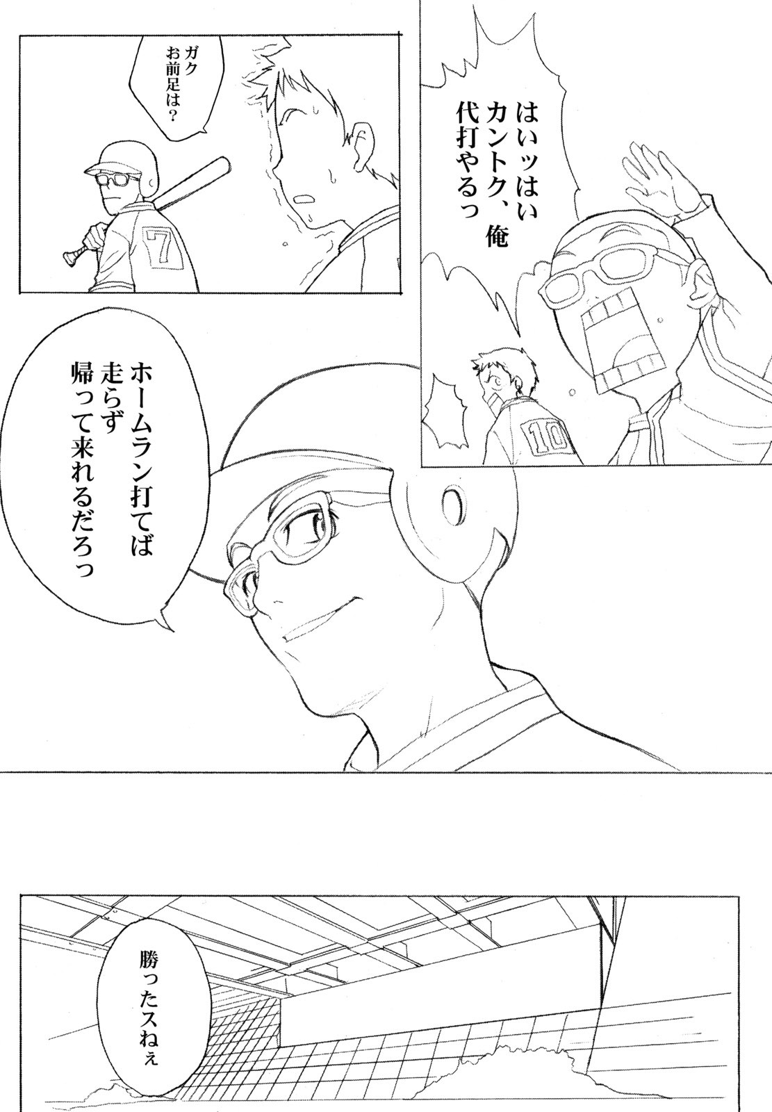 (C58) [Anime Brothers (Itsuki Kousuke)] Yellow Candy (FLCL, Love Hina) page 18 full