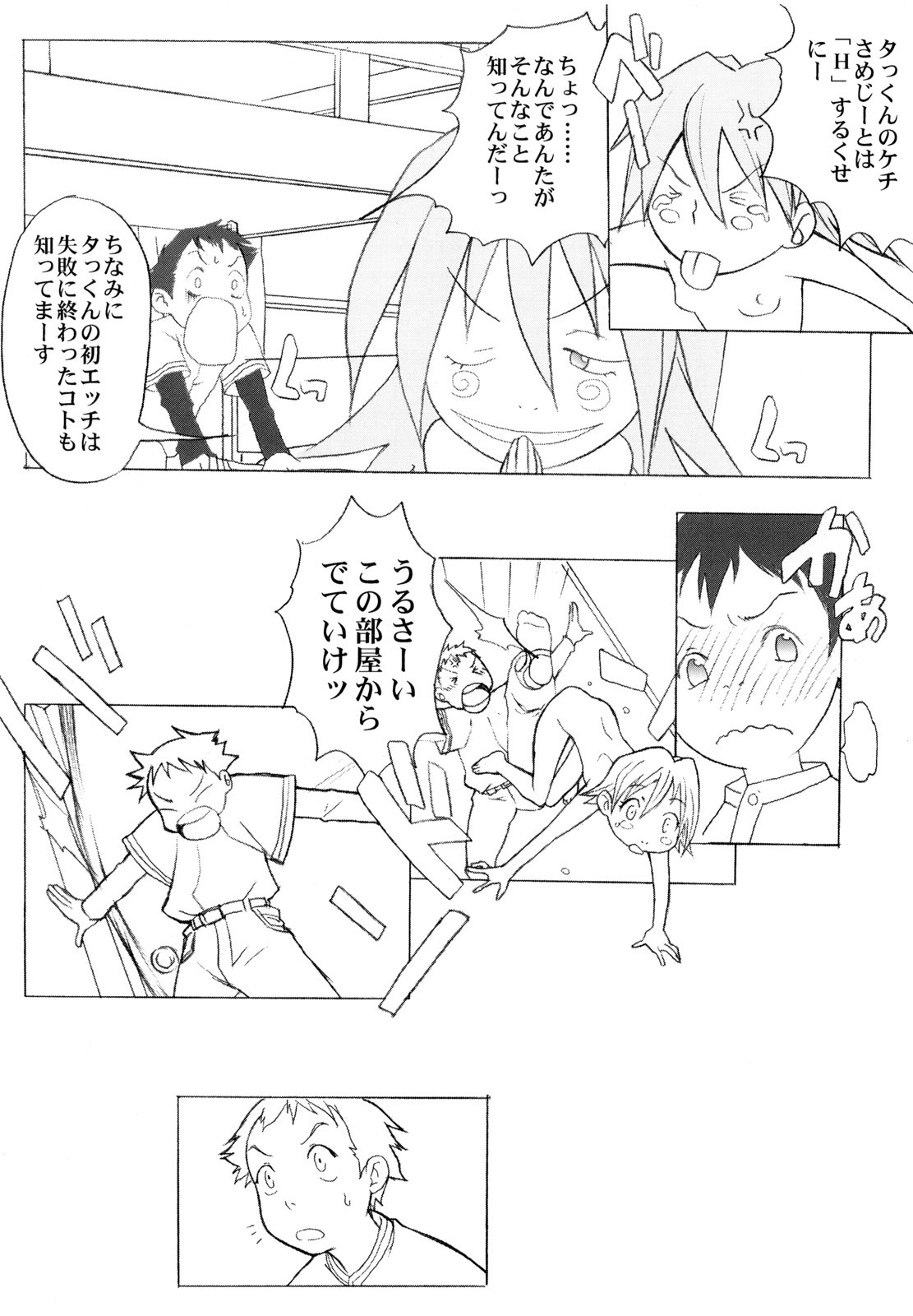 (C58) [Anime Brothers (Itsuki Kousuke)] Yellow Candy (FLCL, Love Hina) page 25 full