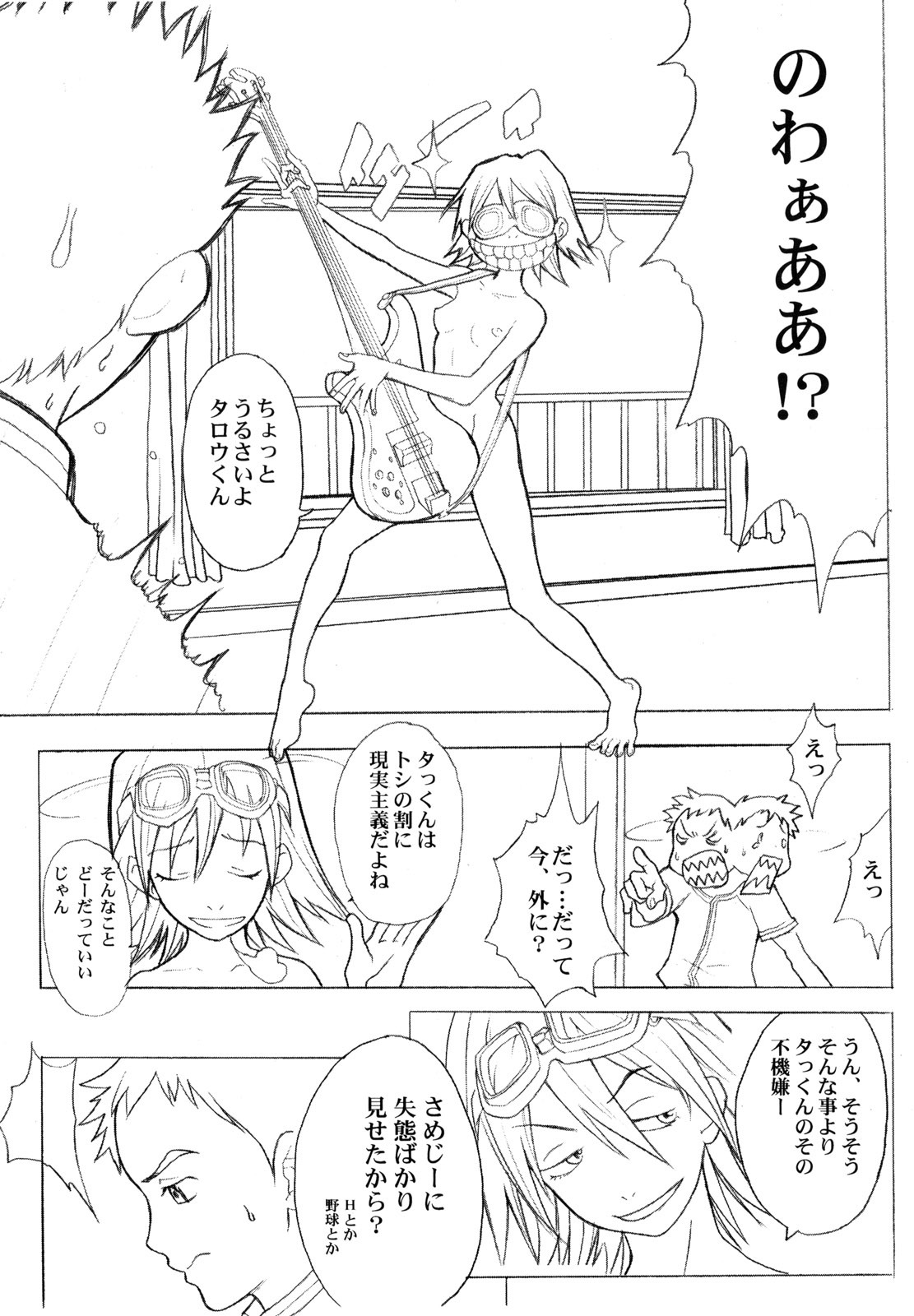 (C58) [Anime Brothers (Itsuki Kousuke)] Yellow Candy (FLCL, Love Hina) page 26 full