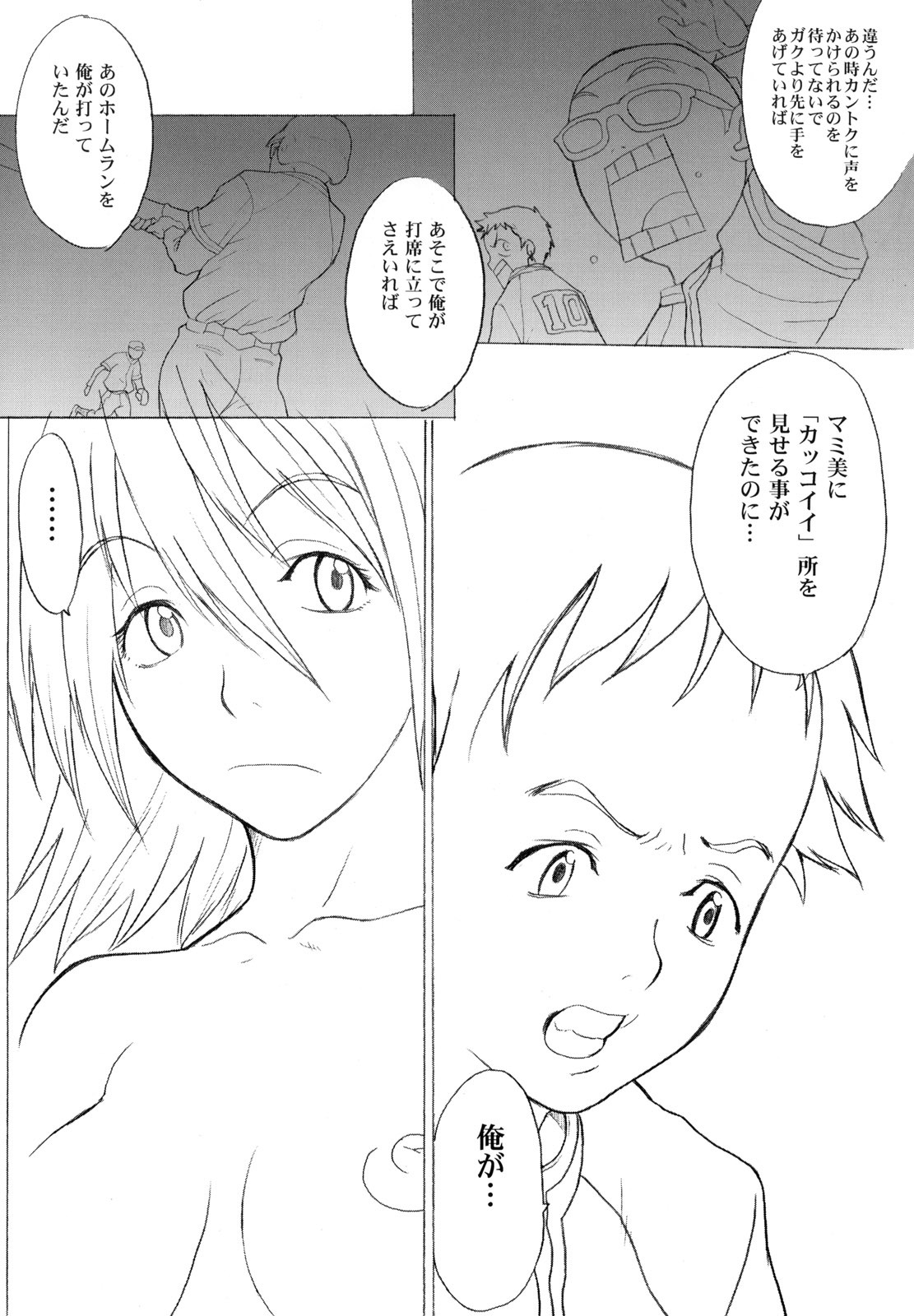 (C58) [Anime Brothers (Itsuki Kousuke)] Yellow Candy (FLCL, Love Hina) page 27 full