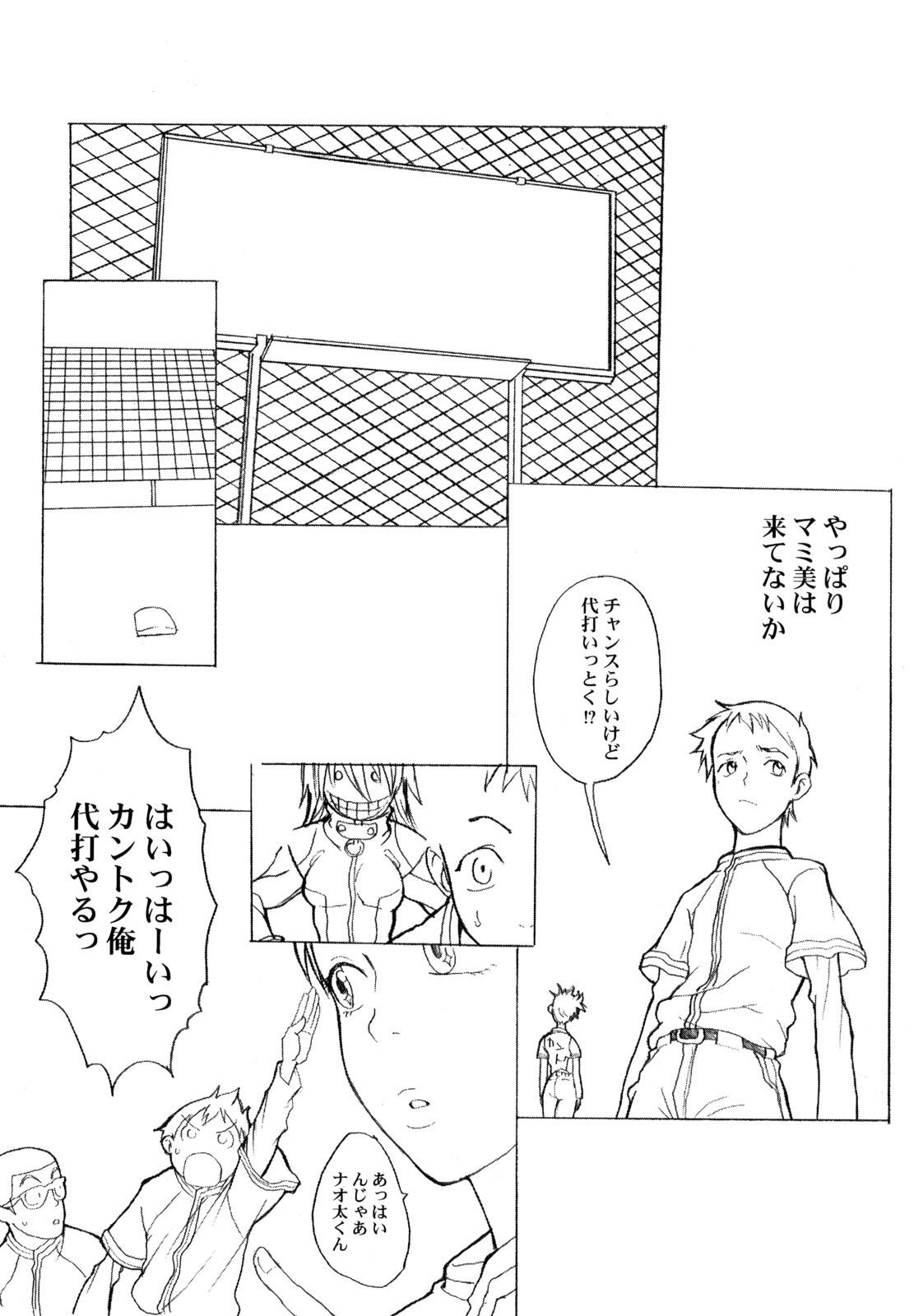 (C58) [Anime Brothers (Itsuki Kousuke)] Yellow Candy (FLCL, Love Hina) page 34 full