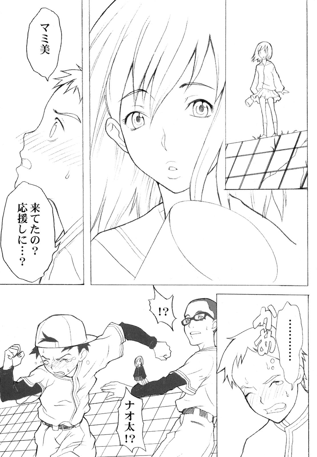 (C58) [Anime Brothers (Itsuki Kousuke)] Yellow Candy (FLCL, Love Hina) page 38 full