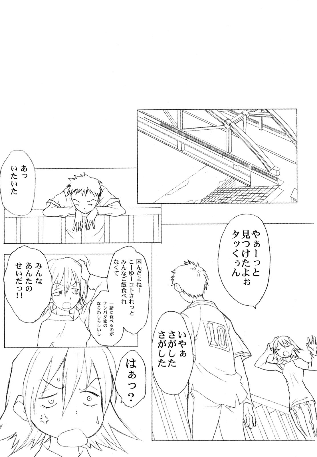 (C58) [Anime Brothers (Itsuki Kousuke)] Yellow Candy (FLCL, Love Hina) page 39 full