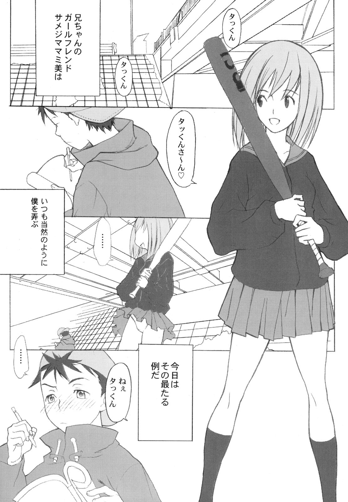 (C58) [Anime Brothers (Itsuki Kousuke)] Yellow Candy (FLCL, Love Hina) page 4 full