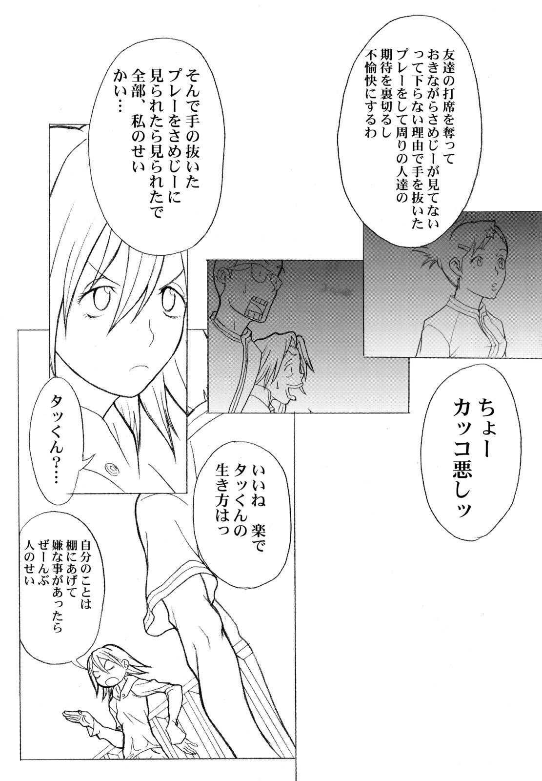 (C58) [Anime Brothers (Itsuki Kousuke)] Yellow Candy (FLCL, Love Hina) page 41 full