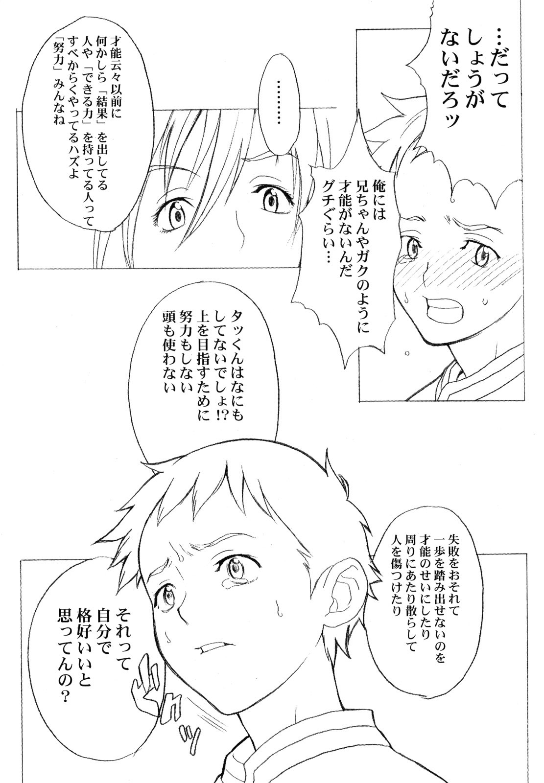 (C58) [Anime Brothers (Itsuki Kousuke)] Yellow Candy (FLCL, Love Hina) page 42 full