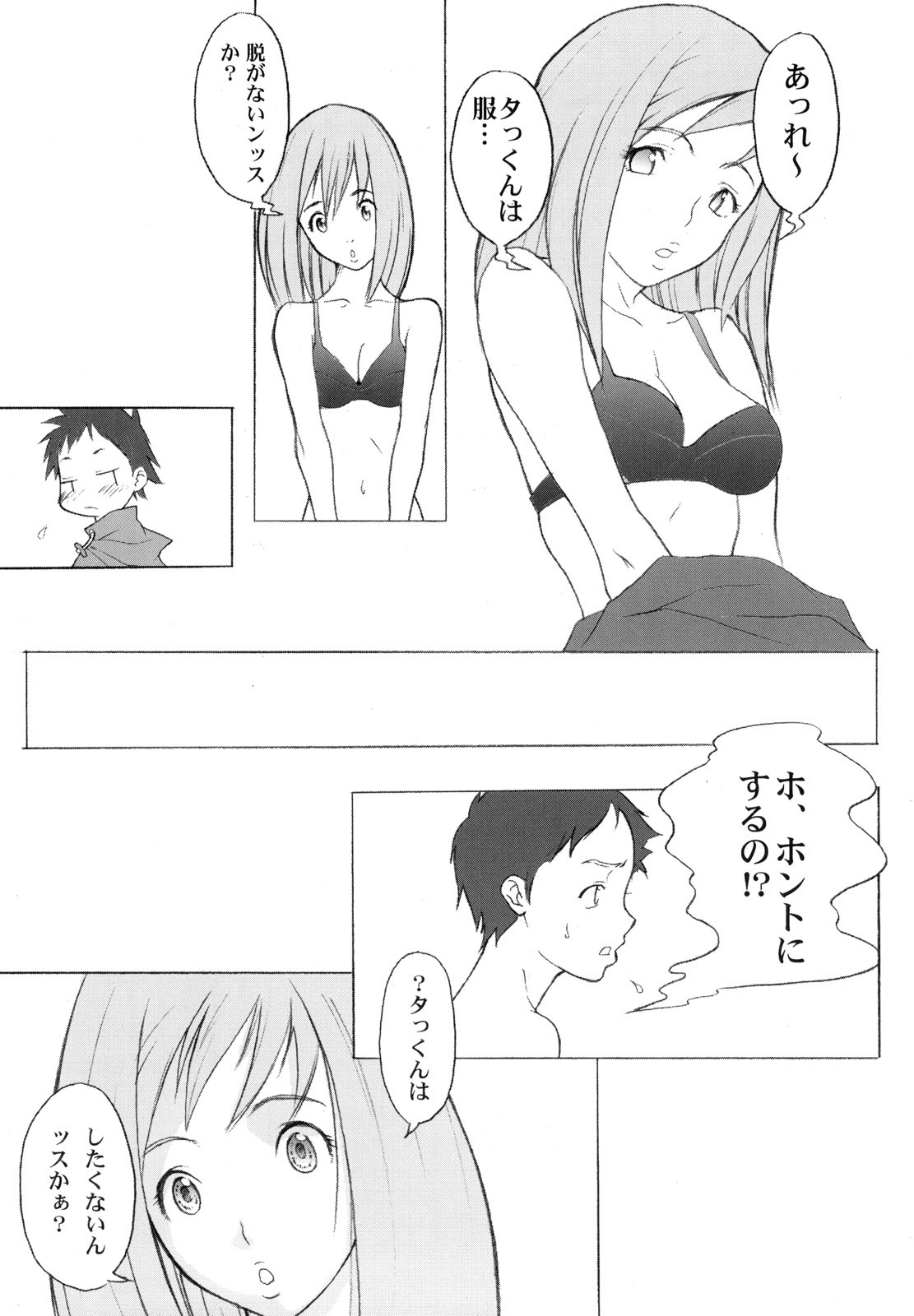 (C58) [Anime Brothers (Itsuki Kousuke)] Yellow Candy (FLCL, Love Hina) page 8 full