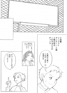 (C58) [Anime Brothers (Itsuki Kousuke)] Yellow Candy (FLCL, Love Hina) - page 17