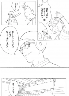 (C58) [Anime Brothers (Itsuki Kousuke)] Yellow Candy (FLCL, Love Hina) - page 18