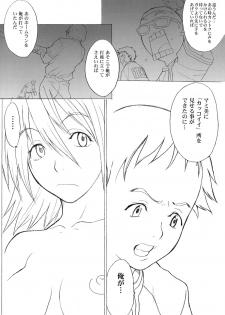 (C58) [Anime Brothers (Itsuki Kousuke)] Yellow Candy (FLCL, Love Hina) - page 27