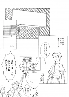 (C58) [Anime Brothers (Itsuki Kousuke)] Yellow Candy (FLCL, Love Hina) - page 34