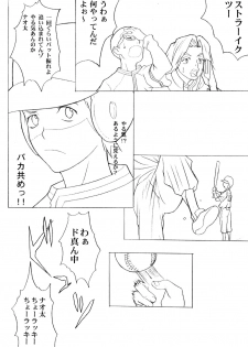 (C58) [Anime Brothers (Itsuki Kousuke)] Yellow Candy (FLCL, Love Hina) - page 36
