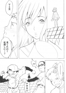 (C58) [Anime Brothers (Itsuki Kousuke)] Yellow Candy (FLCL, Love Hina) - page 38