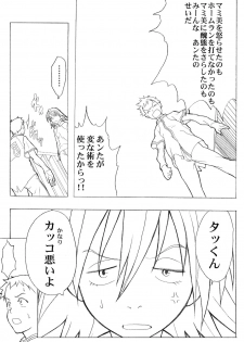 (C58) [Anime Brothers (Itsuki Kousuke)] Yellow Candy (FLCL, Love Hina) - page 40