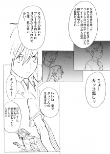 (C58) [Anime Brothers (Itsuki Kousuke)] Yellow Candy (FLCL, Love Hina) - page 41